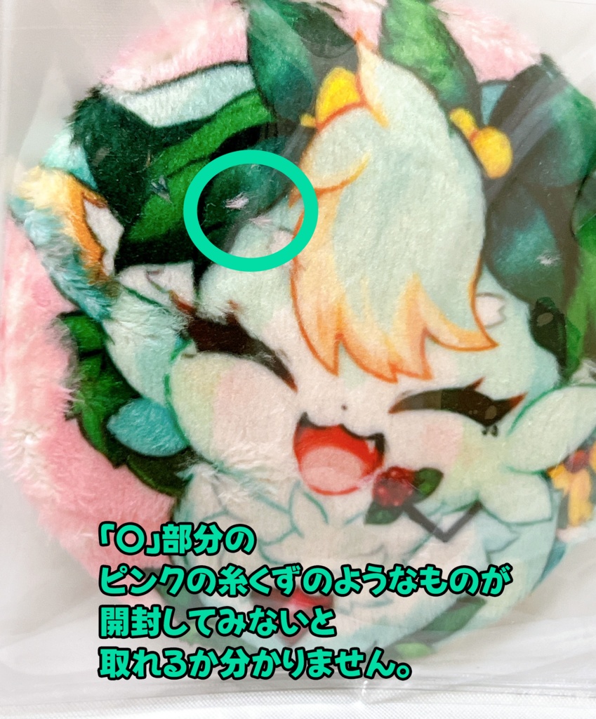 【訳アリ商品③💦】グッズ第1弾🌼🦊もふもふミラー!!