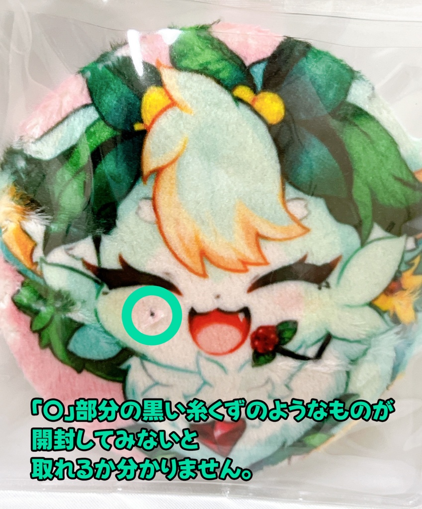 【訳アリ商品⑤💦】グッズ第1弾🌼🦊もふもふミラー!!