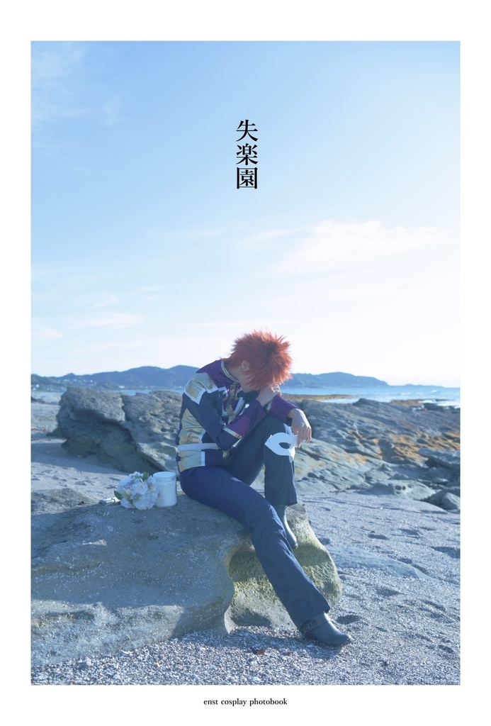 失楽園