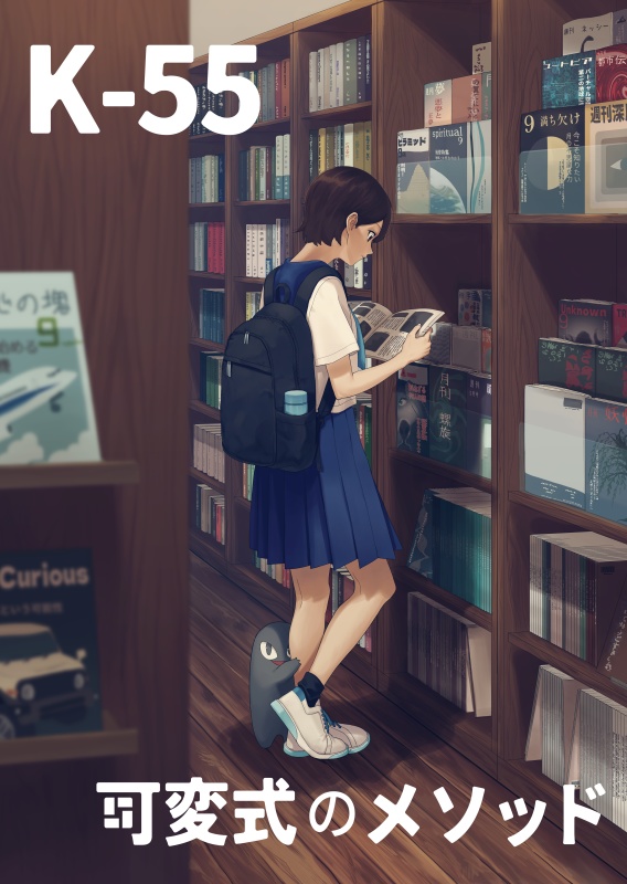 本屋にて　ポスター