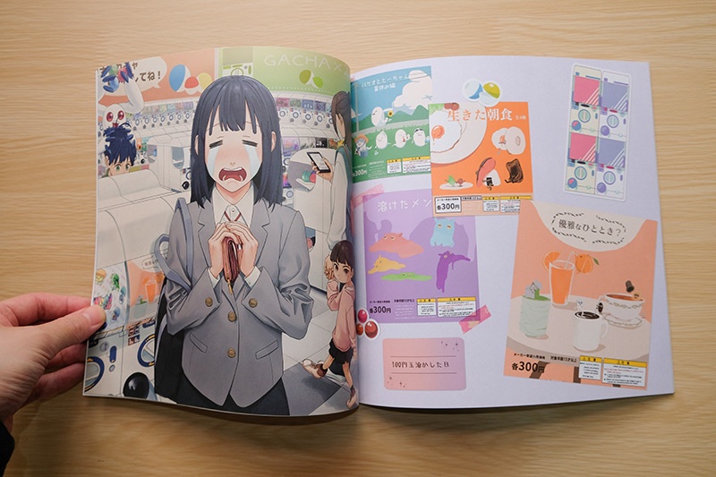 思い出は□の中