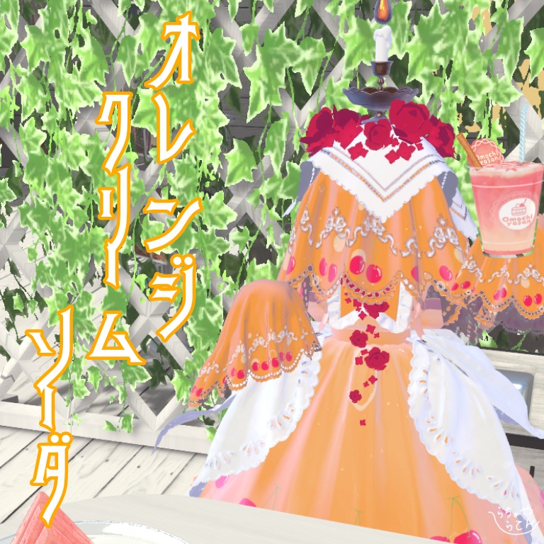 【おばけのギーギ専用】クリームソーダテクスチャ