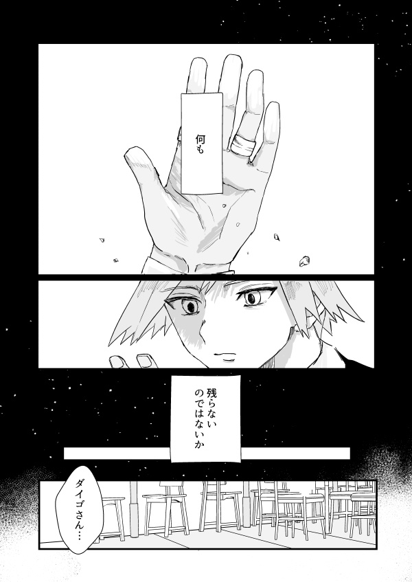 残響が止まない