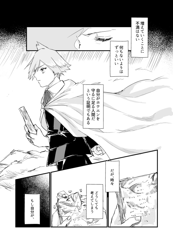 残響が止まない