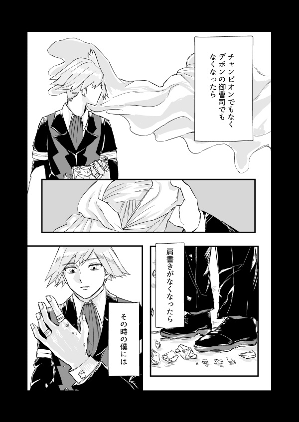 残響が止まない