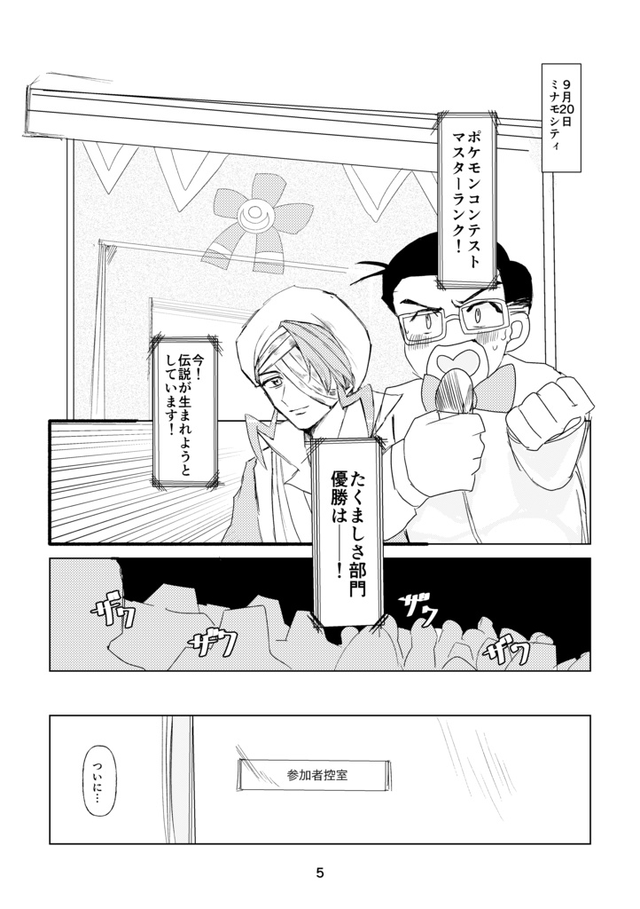 プレゼント/はつあらし