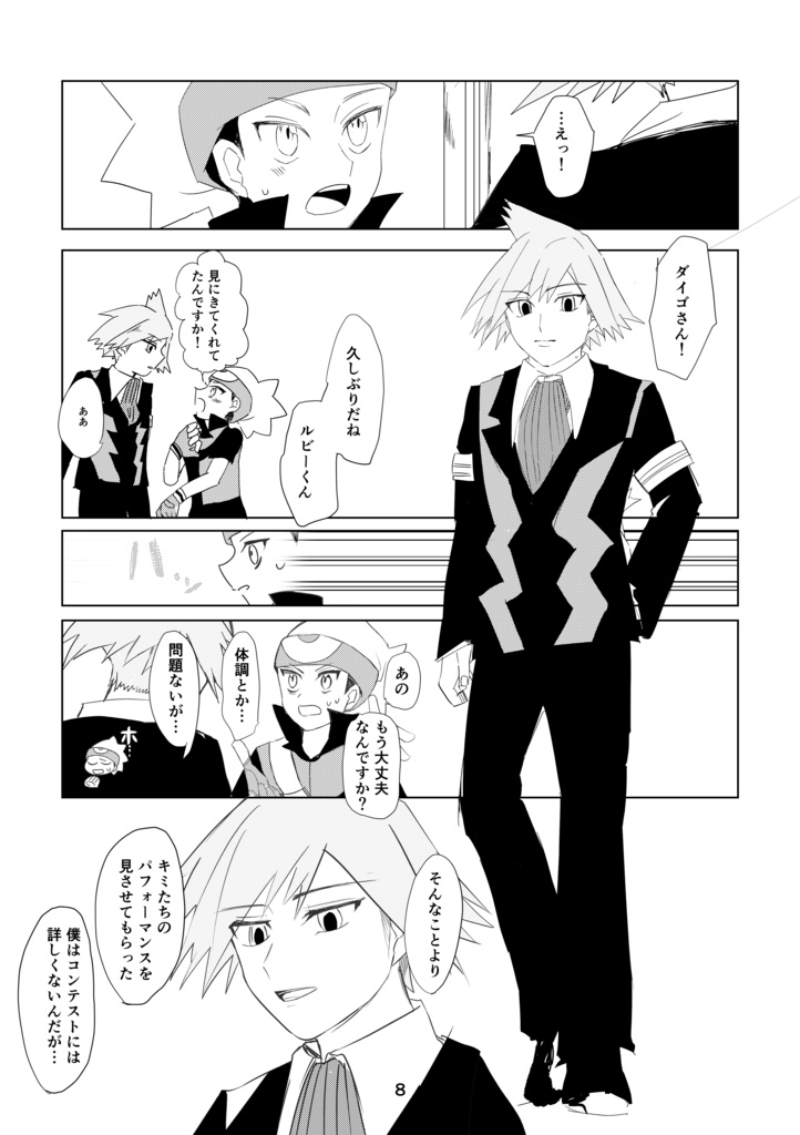 プレゼント/はつあらし