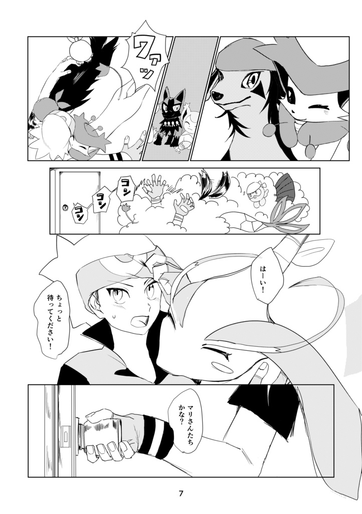 プレゼント/はつあらし