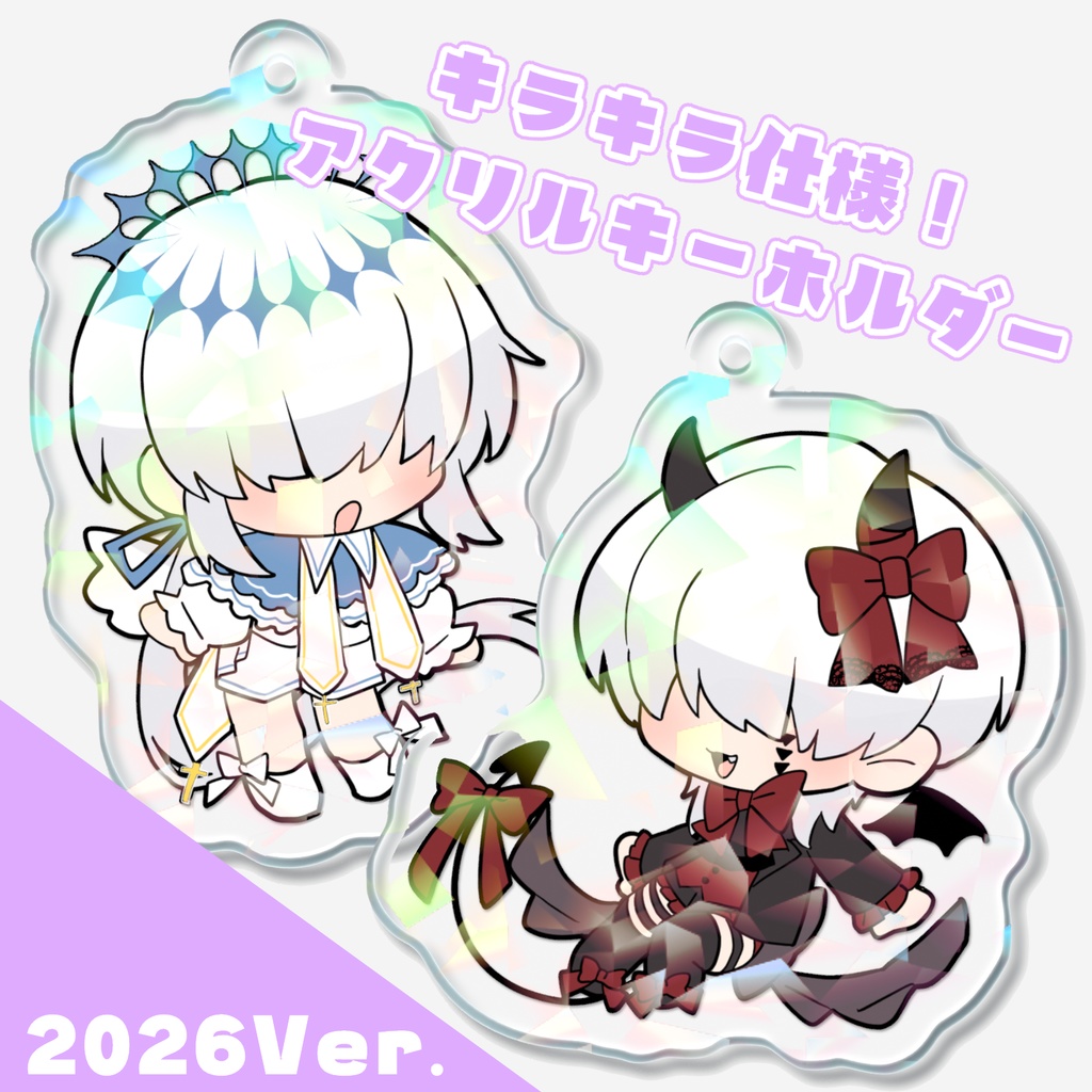 三角（天使と悪魔）アクリルキーホルダー2026Ver.