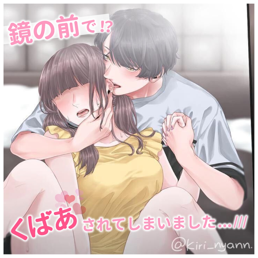 【DL音源】鏡の前でくぱあされてしまいました...【きりにゃんのシチュエーションボイス】