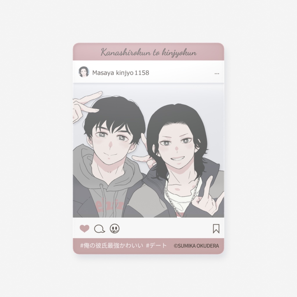 SNS風クリアカード〈 かな×まーや・ピンク 〉