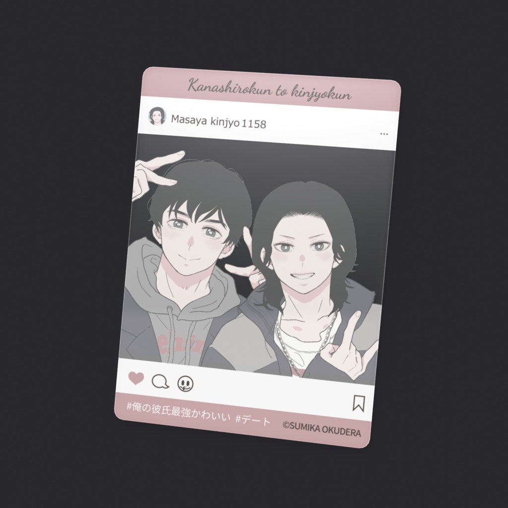 SNS風クリアカード〈 かな×まーや・ピンク 〉