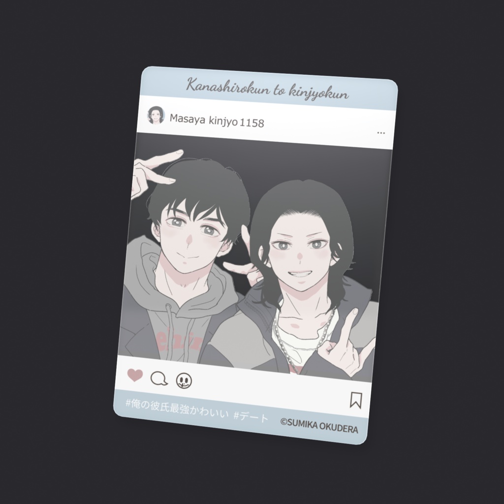 SNS風クリアカード〈 かな×まーや・ブルー 〉