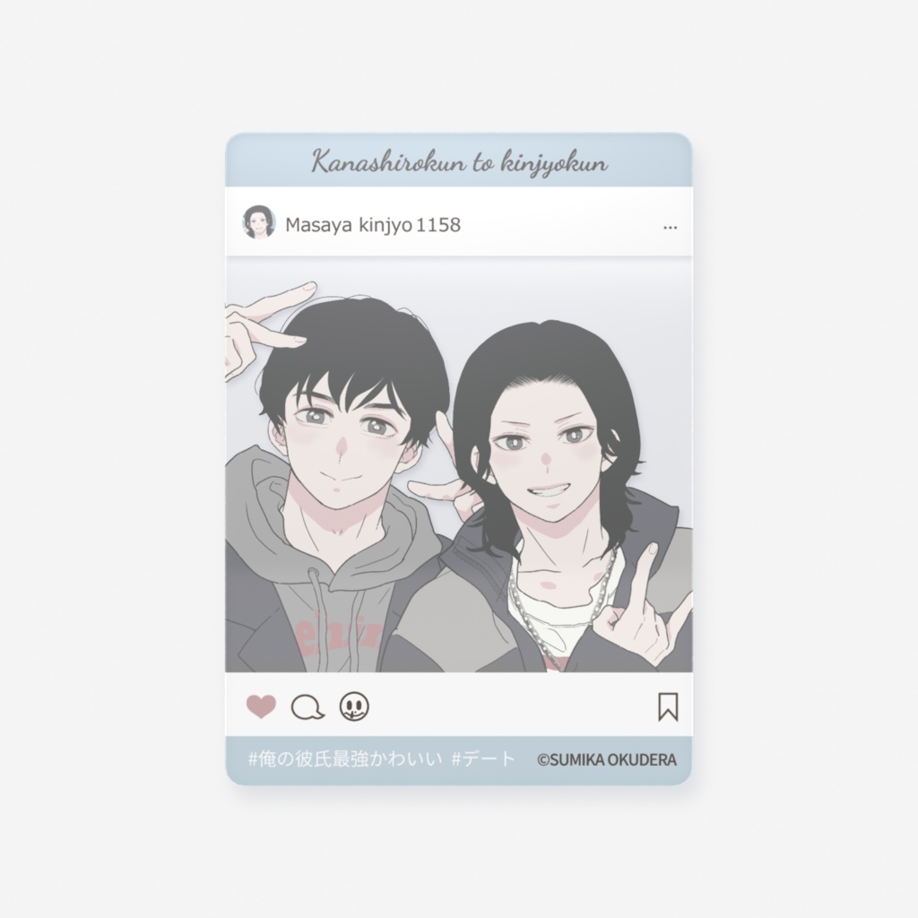 SNS風クリアカード〈 かな×まーや・ブルー 〉