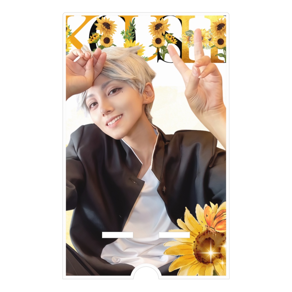 菅さんひまわりスマホスタンド