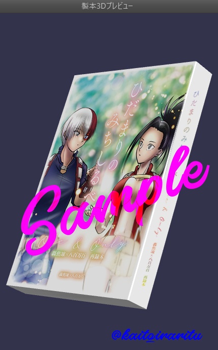 ひだまりのみちしるべ