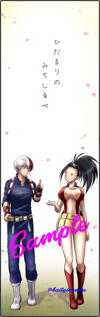 ひだまりのみちしるべ