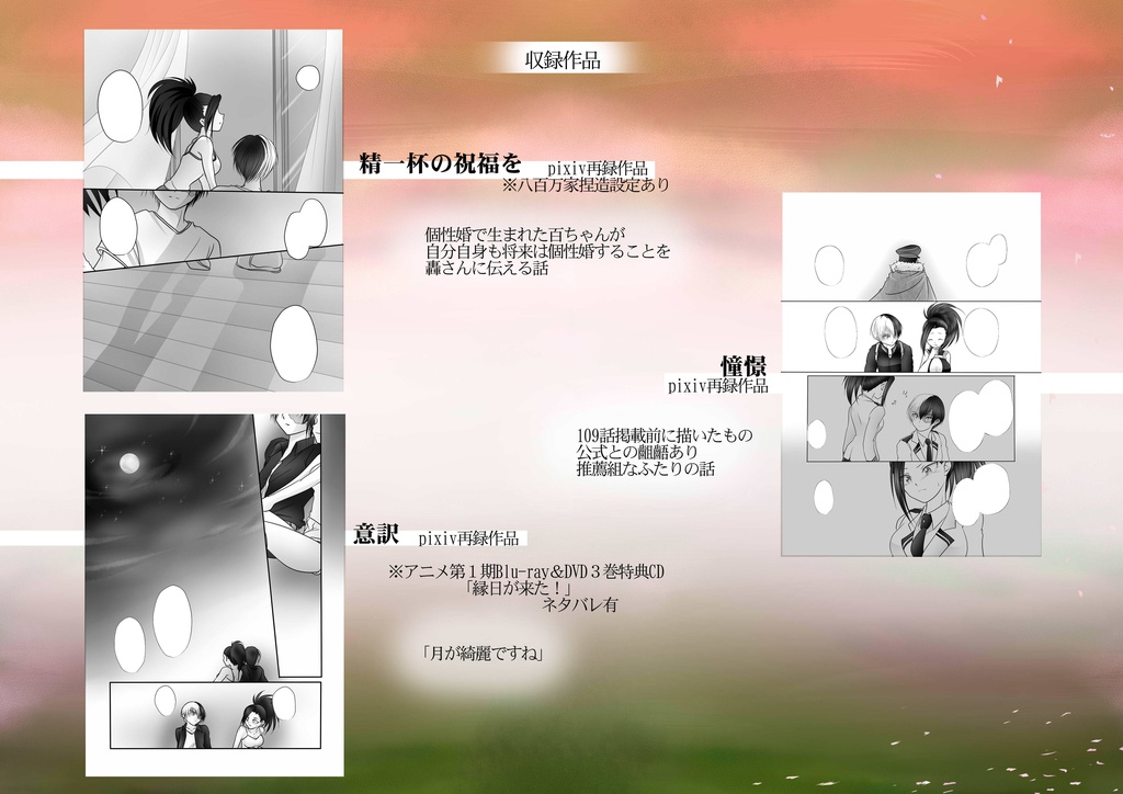 せいいっぱいの