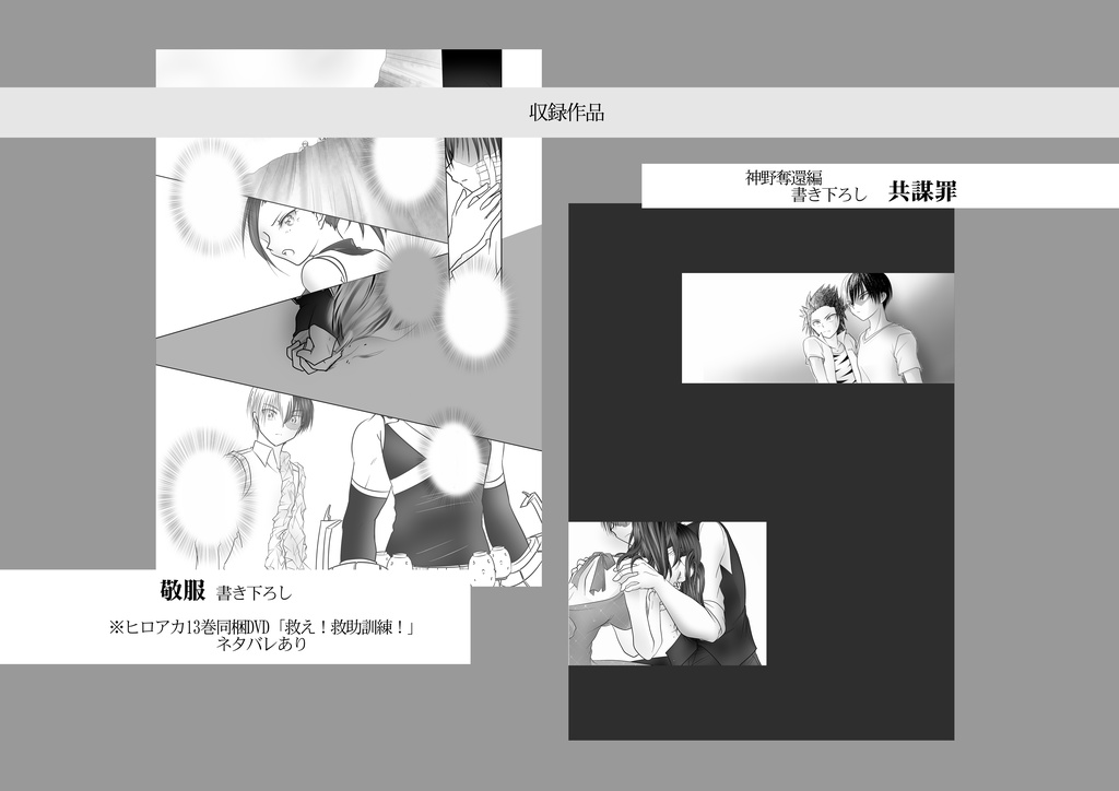 せいいっぱいの