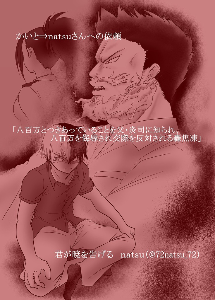 夜明け前を手に入れて