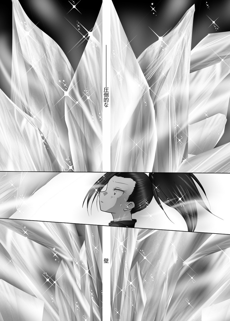 夜明け前を手に入れて