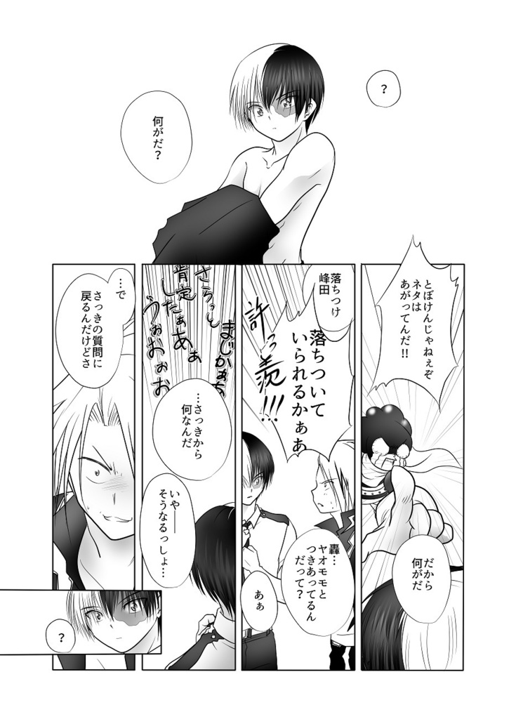 夜明け前を手に入れて