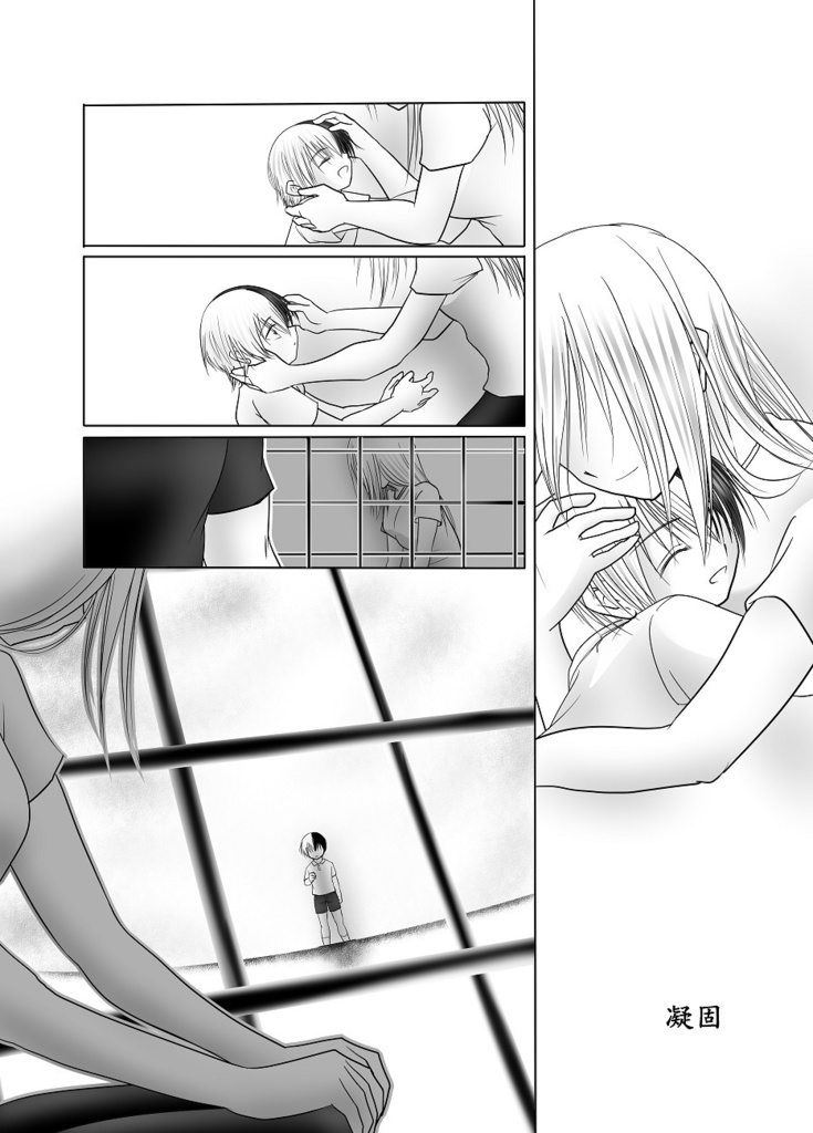 夜明け前を手に入れて