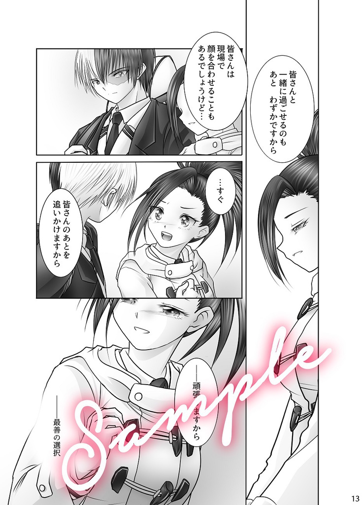 心のはしを一言に