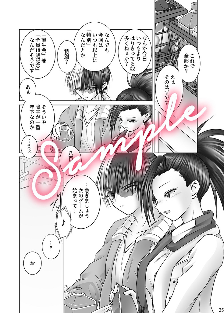 心のはしを一言に