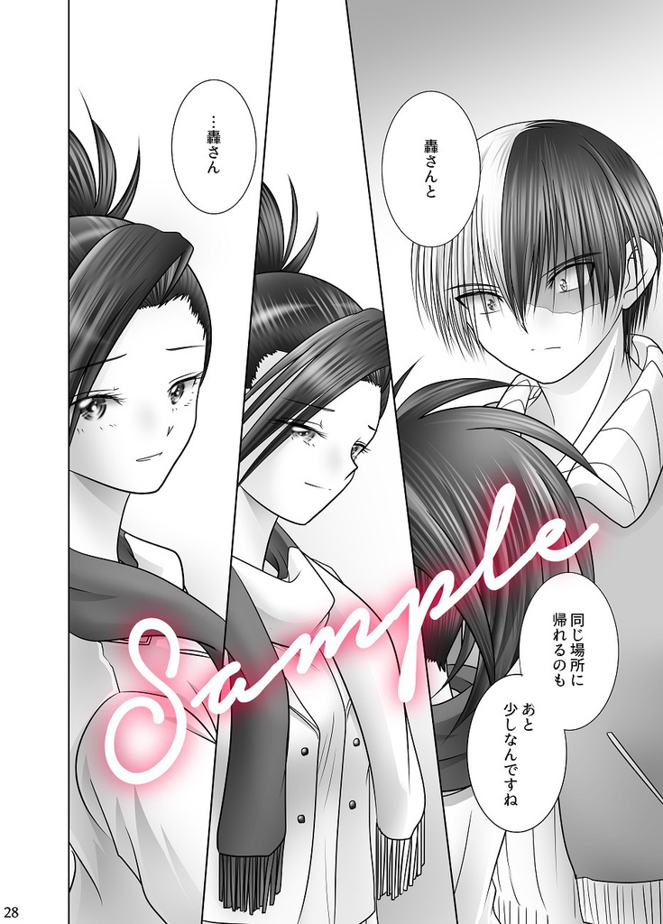 心のはしを一言に