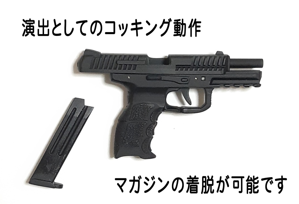 DD用1/3スケール 拳銃『SFP9 』モデル