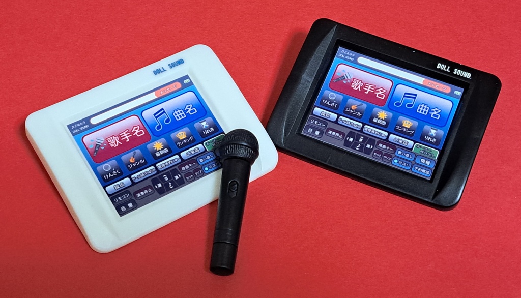 DD用~演出小物『カラオケ端末セット』