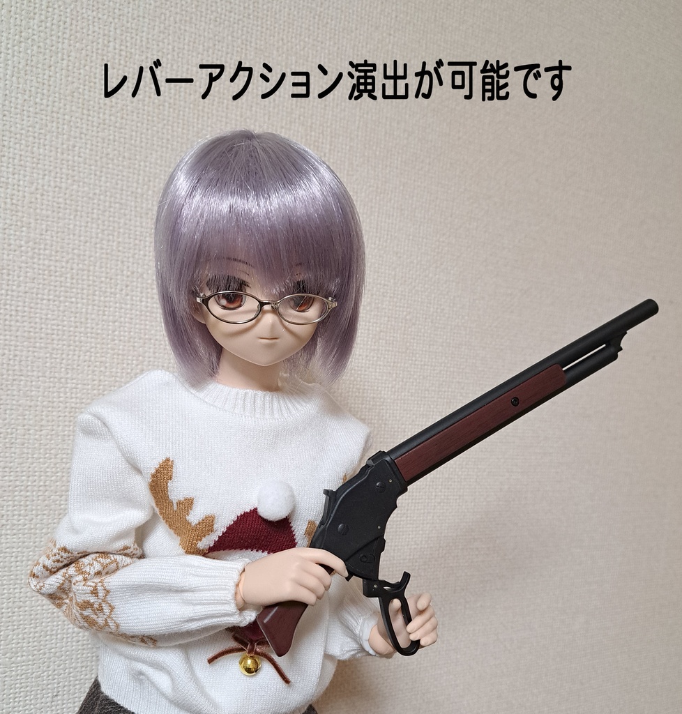 DD用ライフル『ウィンチェスターM1887 』モデル