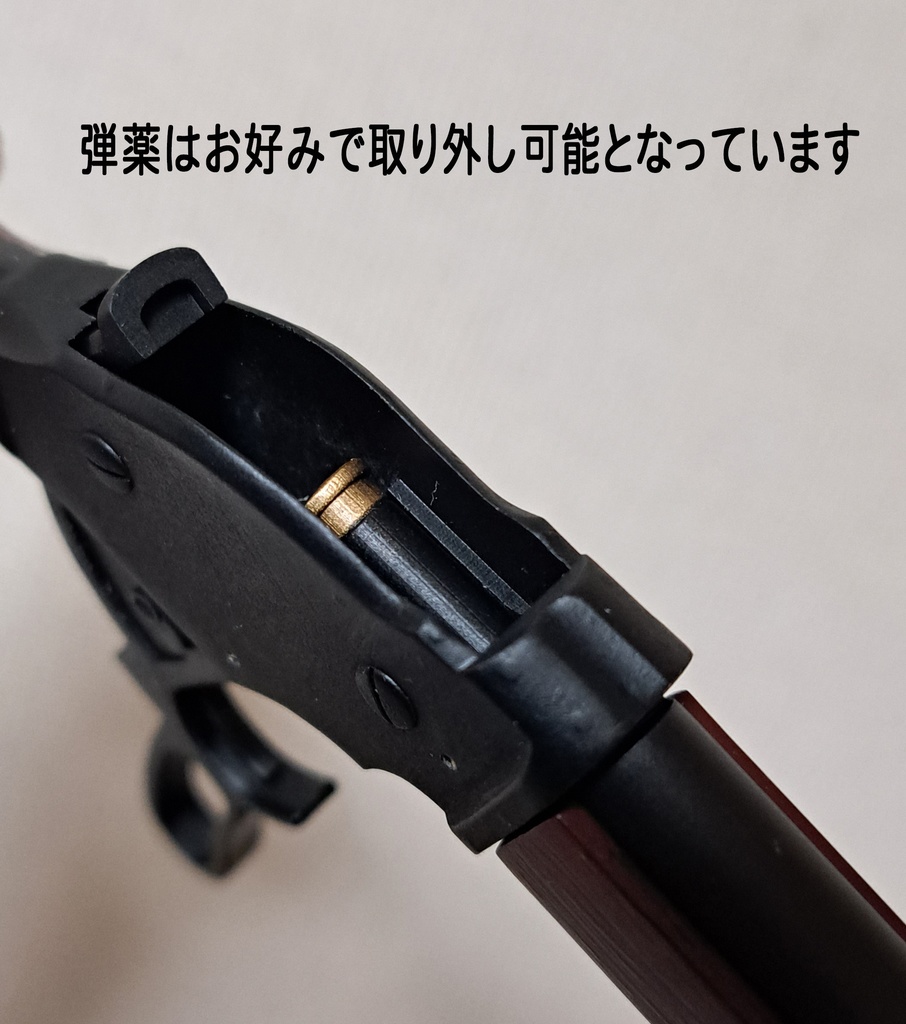 DD用ライフル『ウィンチェスターM1887 』モデル