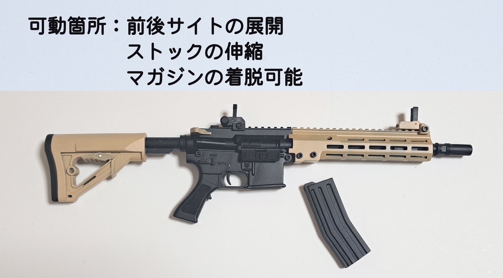 【受注製作】DD用1/3スケール アサルトライフル『URG-I 』モデル