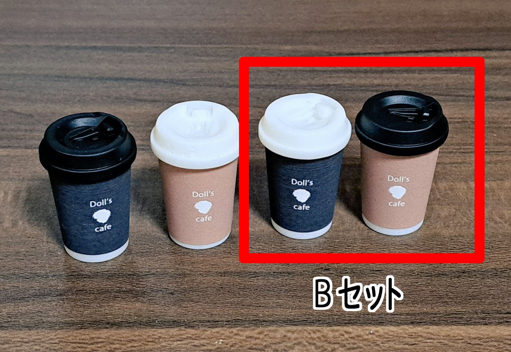 DD用『カップコーヒーセット』