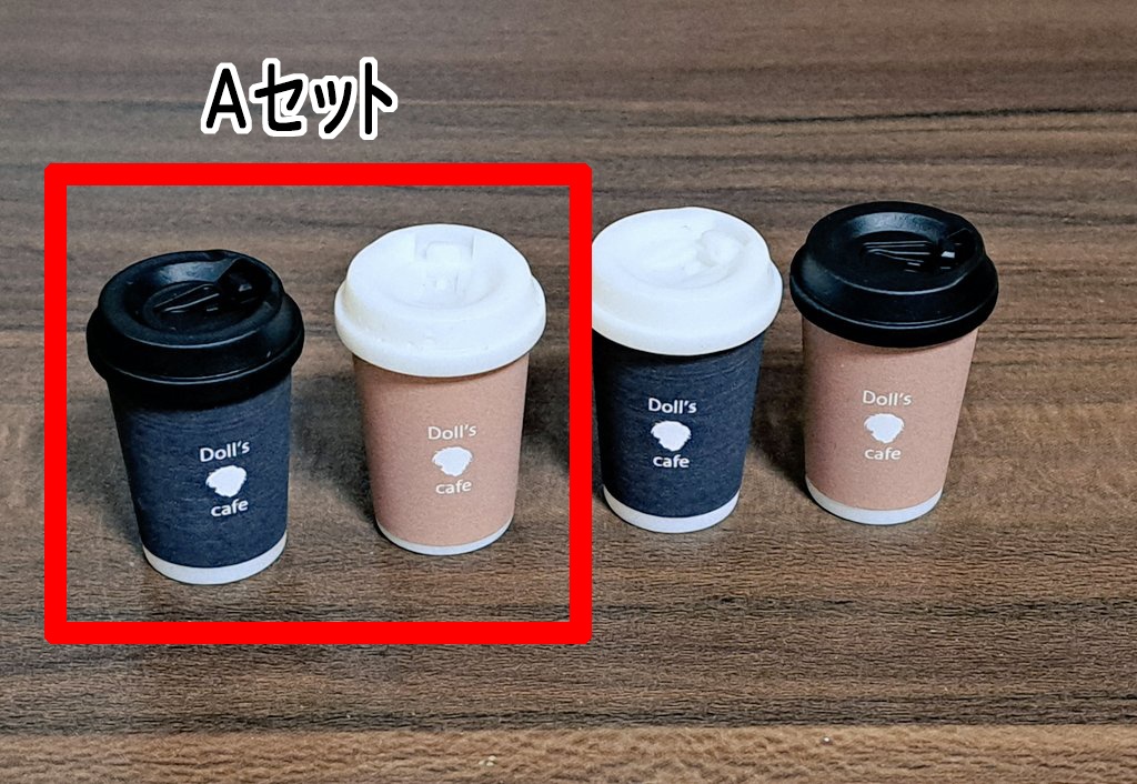 DD用『カップコーヒーセット』