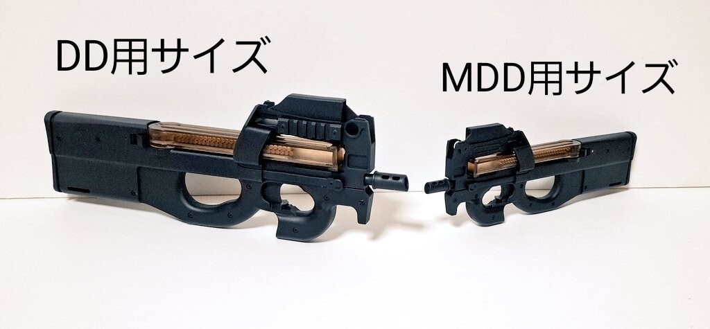 【受注製作】MDD用 短機関銃『P90』モデル