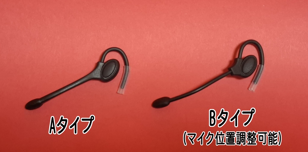 DD用 インカム(眼鏡っ子対応版)