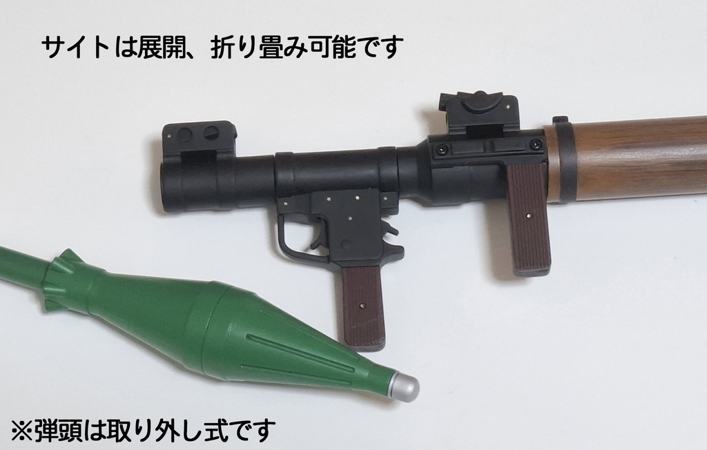 【受注製作】DD用 ロケットランチャー『RPG-7』(対戦車無反動砲)