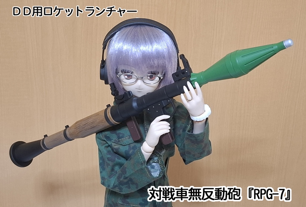 【受注製作】DD用 ロケットランチャー『RPG-7』(対戦車無反動砲)