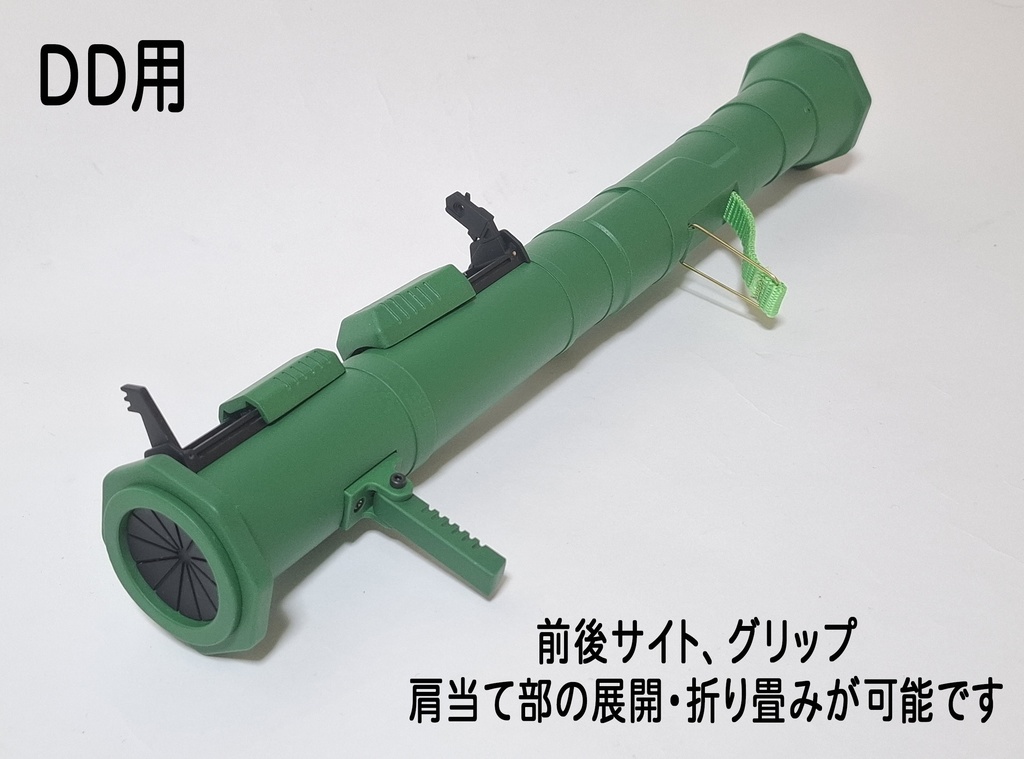【受注製作】DD用 ロケットランチャー『AT-4』(対戦車無反動砲)