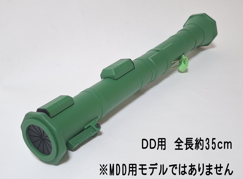 【受注製作】DD用 ロケットランチャー『AT-4』(対戦車無反動砲)
