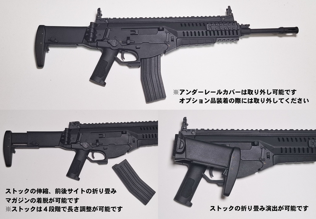 【受注製作】DD用1/3スケール アサルトライフル『ベレッタ ARX160』モデル