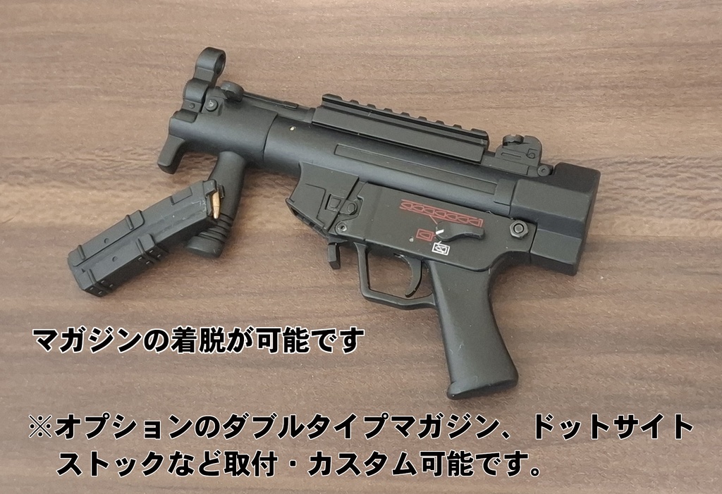 【受注製作】DD用1/3スケール サブマシンガン『MP5K』タイプモデル
