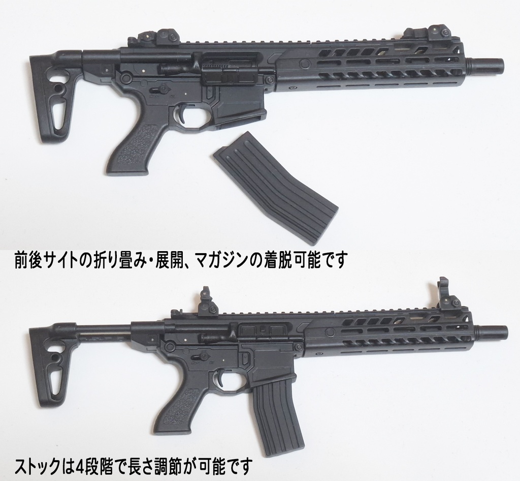 【※販売開始前】DD用アサルトライフル『MCX』