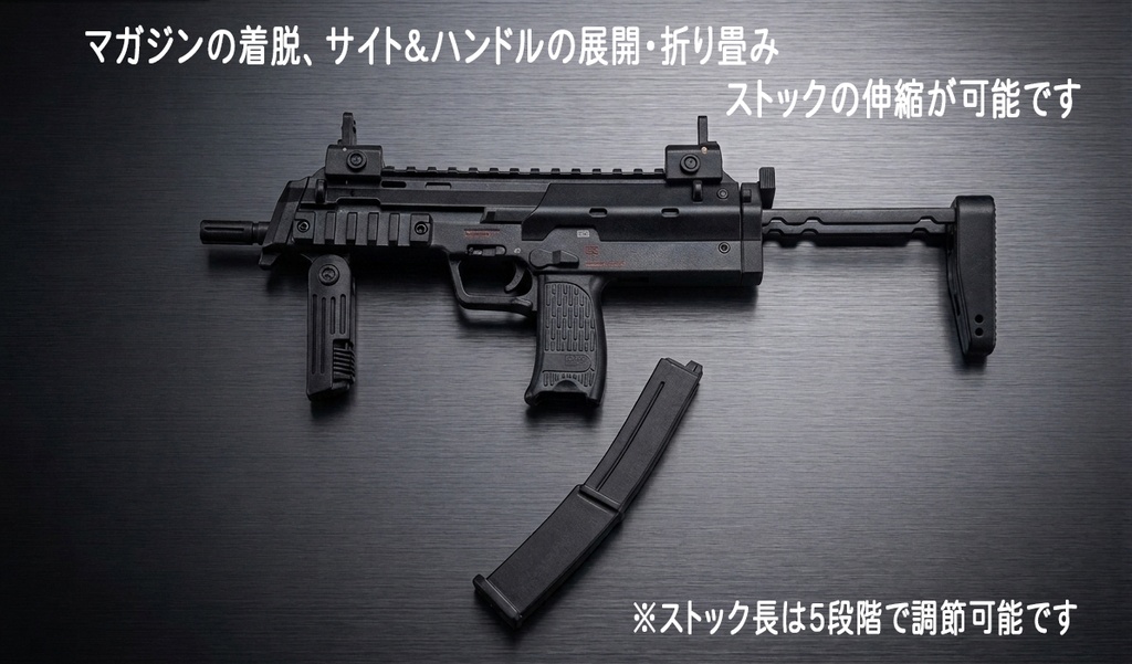 DD用1/3スケール サブマシンガン『MP7』タイプモデル