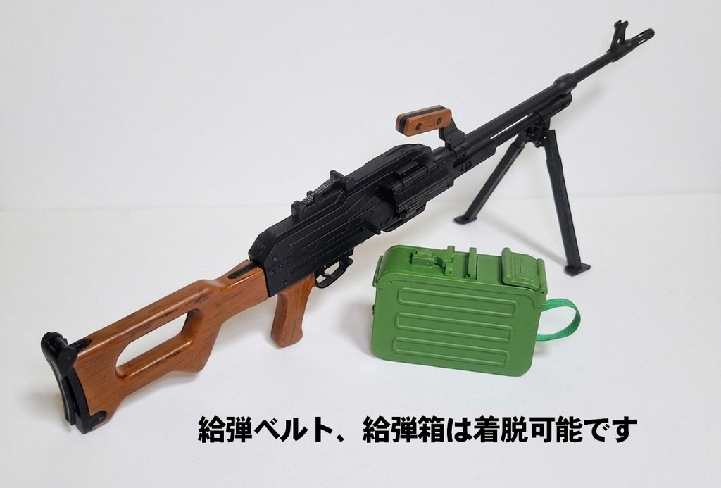DD用 『PKM機関銃』