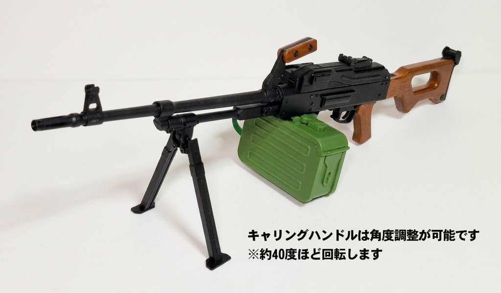 DD用 『PKM機関銃』