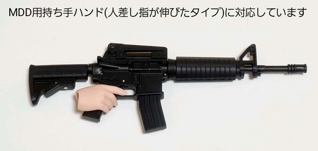 【MDD用】アサルトライフル『M4A1』モデル